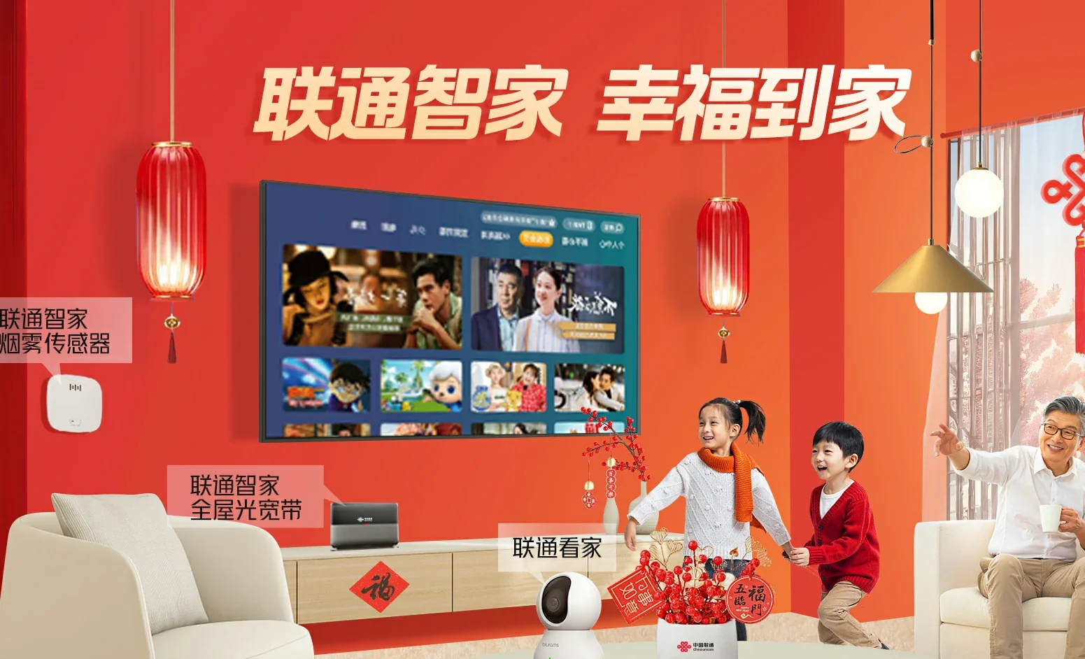 鄂城区中国联通